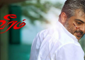 மீண்டும் வெளியாகும் வீரம் படம் ! கொண்டாட்டத்தில் ரசிகர்கள்