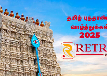 தமிழ்ப் புத்தாண்டு 2025 : வாழ்த்து சொன்ன தலைவர்கள்