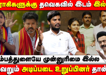 துரோகிகளுக்கு தவெகவில் இடம் இல்லை | TVK Ramesh | Vaishnavi | TVK | DMK | Vijay | Stalin | Retro Voice