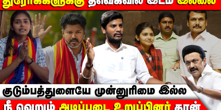 துரோகிகளுக்கு தவெகவில் இடம் இல்லை | TVK Ramesh | Vaishnavi | TVK | DMK | Vijay | Stalin | Retro Voice