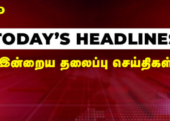 காலை தலைப்பு செய்திகள் 06-05-2025