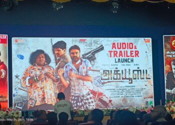 அக்யூஸ்ட் திரைப்படத்தின் ஆடியோ மற்றும் டிரைலர் நிகழ்ச்சி