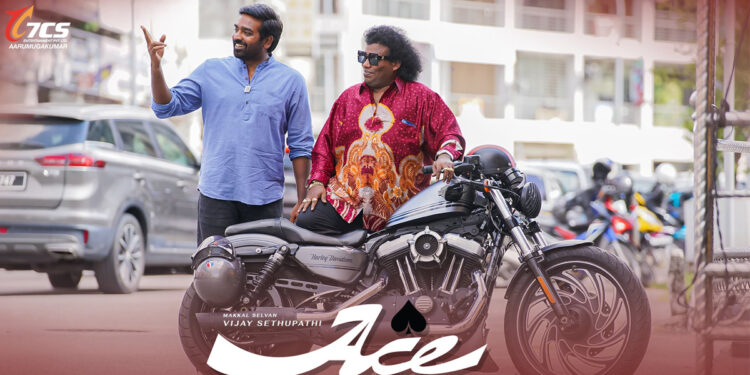 ஏஸ் – திரையரங்குகளில் விஜய் சேதுபதியின் புதிய முயற்சி!