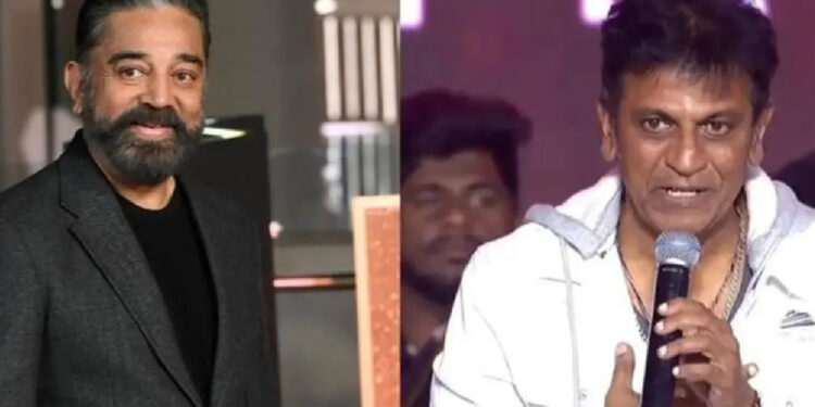 “கமல் உரிய பதில் சொல்வார் ; ஆனால் நீங்கள் ?” – மொழி விவகாரத்தில் ஆவேசமாக பேசிய சிவராஜ்குமார்