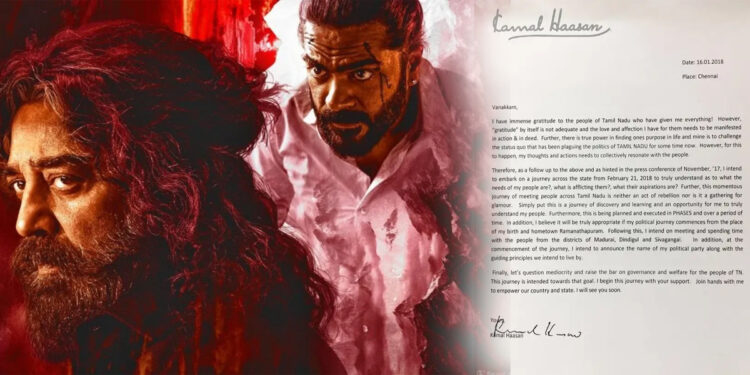 ‘தக் லைஃப்’ இசை வெளியீட்டு விழா தள்ளிவைப்பு