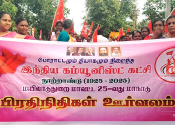 சீர்காழி அருகே வைத்தீஸ்வரன் கோவிலில் இந்திய கம்யூனிஸ்டு கட்சி மாவட்ட 25 வது மாநாடு பேரணியுடன் தொடக்கம்.