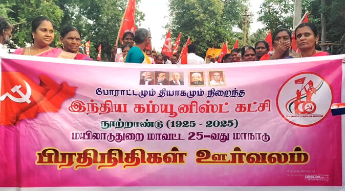 சீர்காழி அருகே வைத்தீஸ்வரன் கோவிலில் இந்திய கம்யூனிஸ்டு கட்சி மாவட்ட 25 வது மாநாடு பேரணியுடன் தொடக்கம்.