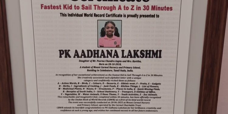 ஆறு வயது சிறுமி உலக சாதனை..!