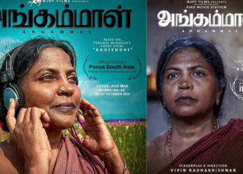 சிறந்த திரைப்பட விருது : ‘அங்கம்மாள் ‘ நியூயார்க் இந்திய திரைப்பட விழாவில் சிறந்த திரைப்படமாக தேர்வு!