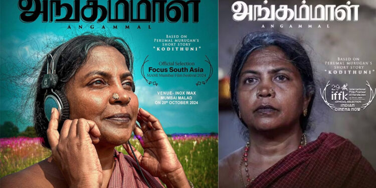 சிறந்த திரைப்பட விருது : ‘அங்கம்மாள் ‘ நியூயார்க் இந்திய திரைப்பட விழாவில் சிறந்த திரைப்படமாக தேர்வு!