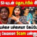 Influencer Scam இவ்வளவு கேவலமா பண்ணுவீங்களா | Antony Pragan | Brikiya | Retro Voice