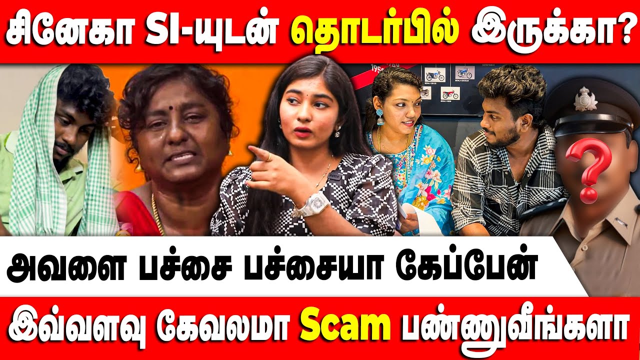 Influencer Scam இவ்வளவு கேவலமா பண்ணுவீங்களா | Antony Pragan | Brikiya | Retro Voice