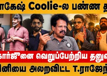 லோகேஷ் Coolie-ல பண்ண தவறுகள் | Rajinikanth | Lokesh | Anirudh | Nagarjuna | Andhanan | Uppendra