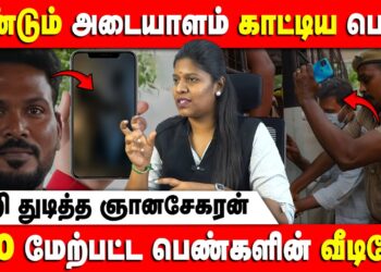 மீண்டும் அடையாளம் காட்டிய பெண் | Adv Priyadarshini | Gnanasekaran Case | Retro Voice