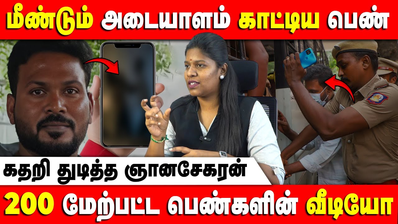 மீண்டும் அடையாளம் காட்டிய பெண் | Adv Priyadarshini | Gnanasekaran Case | Retro Voice