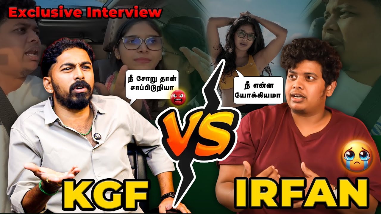 நீ அறிவிருந்தா இப்படி பண்ணி இருக்க மாட்ட | KGF Vicky | Irfan | VJ Paru | Retro Voice