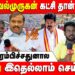 2026 ல ஜெயிக்கறது ரொம்ப கஷ்டம்… | Tvk | Velmurgan | Vijay | Public Opinion | DMK | BJP