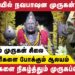 சென்னையில் நவபாஷன முருகன் கோவில் | Murugan Temple | Navabashanam | ஆன்மீக தரிசனம் | Retro Aanmeegam