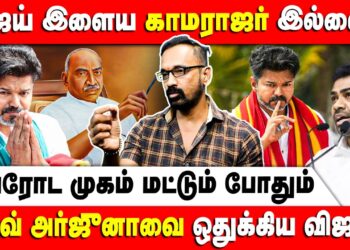 தமிழ்நாடு அரசியல் ஒரு சாக்கடை | Kamesh | Vijay | Velmurugan | TVK | Retro Voice Tamil
