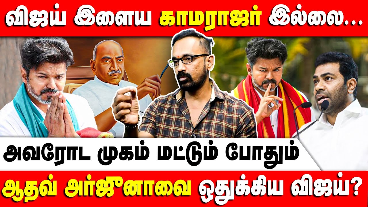 தமிழ்நாடு அரசியல் ஒரு சாக்கடை | Kamesh | Vijay | Velmurugan | TVK | Retro Voice Tamil