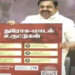 “நேர்மையான போலீஸ் அதிகாரியை பழிவாங்குவது அரசுக்கு அழகு அல்ல” – இ.பி.எஸ்., கண்டனம்