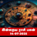 இன்றைய ராசிபலன் – ஜூலை 14, 2025 (திங்கங்கிழமை)