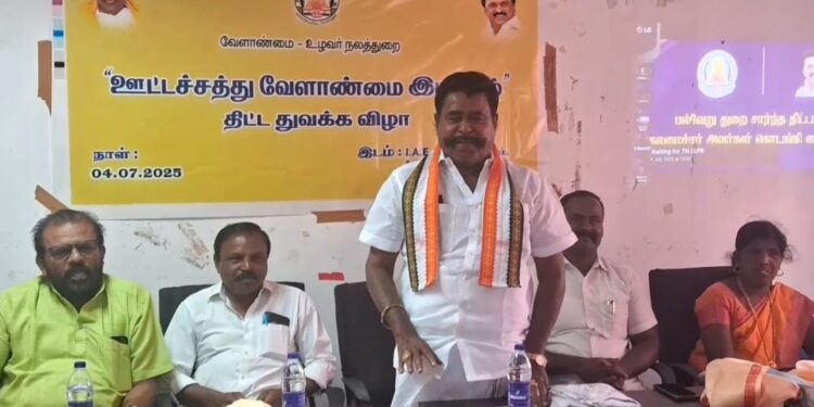 விவசாயி என்றால் பெண் கொடுக்க மறுக்கிறார்கள் – எம்.எல்.ஏ ருசிகர பேச்சு