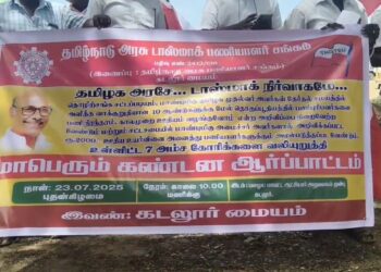 அரசுக்கு எதிராக கிளம்பும் சங்கங்கள்..!