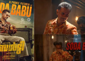 அல்போன்ஸ் புத்திரன் 2.0