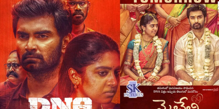 ‘டிஎன்ஏ’ திரைப்படம் வெளியான 24 மணி நேரத்தில் ஒடிடி-யில்!