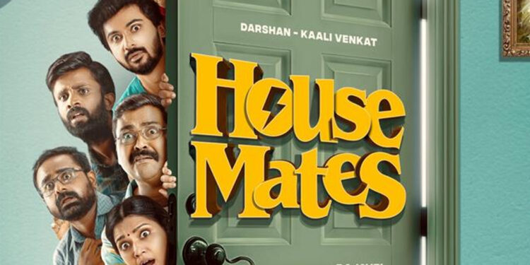 தர்ஷன் நடித்த ‘ஹவுஸ் மேட்ஸ்’ படத்திற்கு யு/ஏ சான்றிதழ் வழங்கியது தணிக்கை குழு!