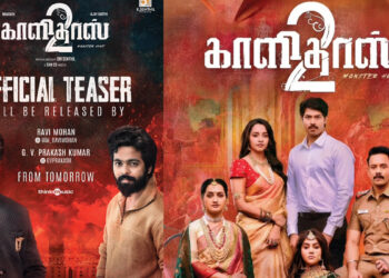 ‘காளிதாஸ் 2’ திரைப்படம் டீசர் வெளியீடு!