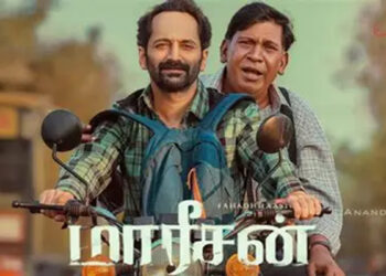 வடிவேலு – ஃபஹத் பாசிலின் ‘மாரிசன்’ படத்தை பாராட்டிய கமல்ஹாசன்!