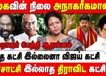 திமுகவின் இந்த செயல் அநாகரீகமானது | Kamalika Kamarajar | Tiruchi Siva | DMK | Retro Voice