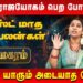 மகரம் – விபரீத ராஜயோகம் பெற போகிறீர்கள் | Magaram | Vidhya Karthik | Retro Aanmeegam