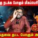துலாம் – உங்களுக்கு நடக்க போகும் மிகப்பெரிய மாற்றம் | Thulam | Astrologer Ramji | Retro Aanmeegam