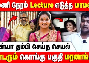 ஒரு குடும்பத்தின் சதியால் ப*யான ரிதன்யா | Tiruppur | Rithanya | Kavin | Retro Voice