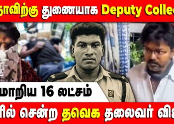 எல்லாரும் Phone-ல மட்டும் பேசுனாங்க விஜய் தான் நேரில் வந்தார்| Vijay | TVK |Sivagangai |Thirupuvanam