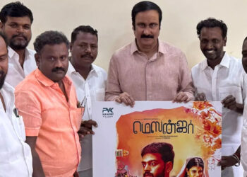 அன்புமணி ராமதாஸ் வெளியிட்டார் ‘மெசன்ஜர்’ படத்தின் சிறப்பு போஸ்டர்!