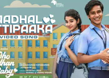 ‘ஓஹோ எந்தன் பேபி’ படத்தின் ‘காதல் எட்டிப்பாக்க’ வீடியோ பாடல் வெளியீடு!