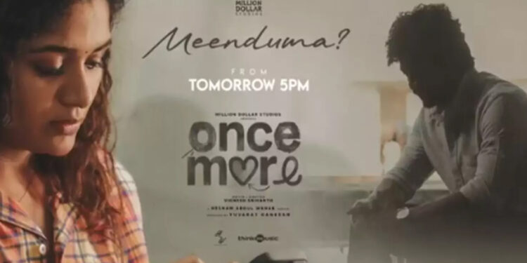 அர்ஜுன் தாஸ் – அதிதி ஷங்கர் நடிக்கும் ‘ஒன்ஸ் மோர்’ திரைப்படம் – புதிய பாடல் ரிலீஸ் அப்டேட்!