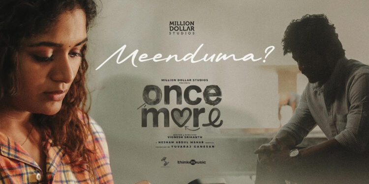 அர்ஜுன் தாஸ் – அதிதி நடித்த ‘Once More’ படத்தின் மீண்டுமா? வீடியோ பாடல் வெளியானது!