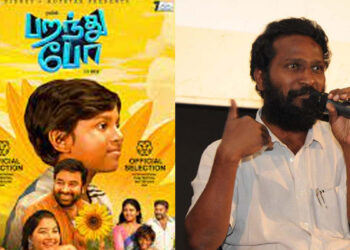 ‘பறந்து போ’ படத்தை இயக்குனர் வெற்றிமாறன் பாராட்டினார்!