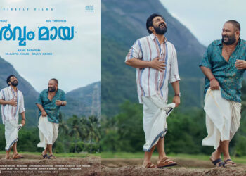 15 ஆண்டுகளுக்குப் பிறகு நிவின் பாலி – அஜு வர்கீஸ் ஒன்றிணைந்து ‘சர்வம் மாயா’