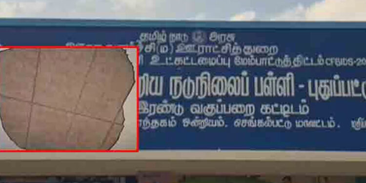 புதிய பள்ளி கட்டடத்தின் மேற்கூரை இடிந்தது : 5 மாணவர்கள் காயம்
