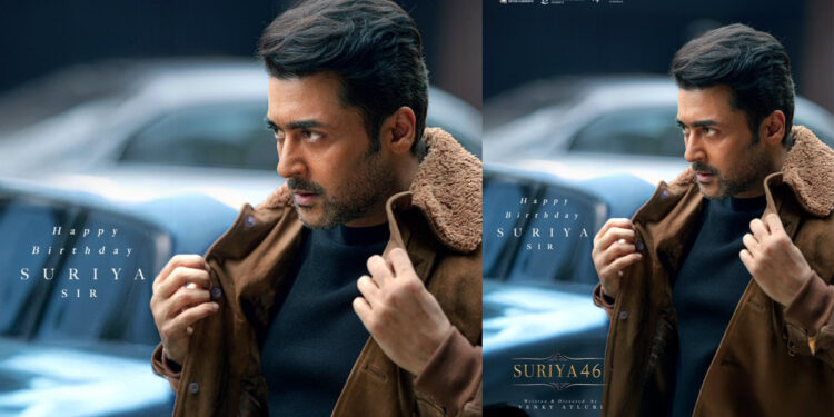 சூர்யா 46 சிறப்பு போஸ்டர் வெளியானது!