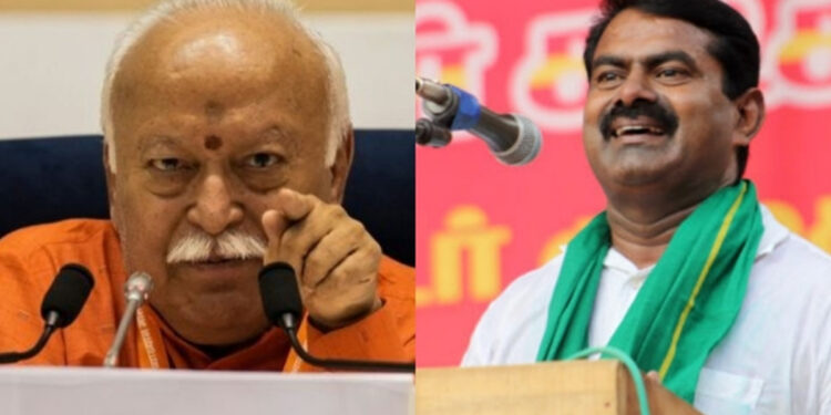 “3 பிள்ளையை பெத்துக்கணும்னா யார் வளர்ப்பா ?” – மோகன் பாகவத்துக்கு சீமான் கேள்வி