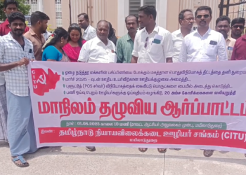 தமிழ்நாடு நியாய விலைக்கடை ஊழியர் சங்கத்தினர் ஆர்ப்பாட்டம்