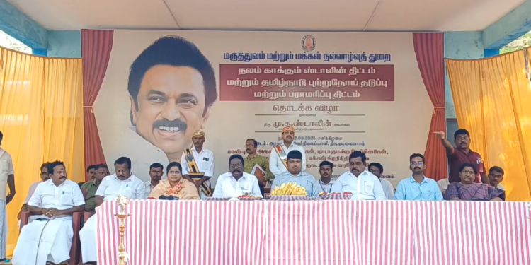 மருத்துவ&மக்கள் நலவாழ்வுதுறை சார்பாக நலம் காக்கும் ஸ்டாலின் திட்டம் துவக்கி வைத்தனர்