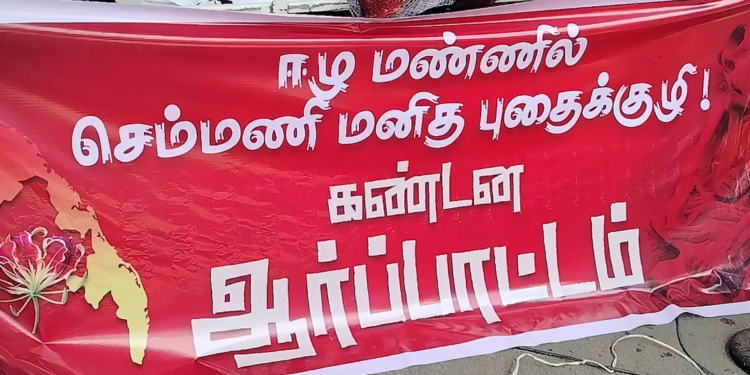 சீர்காழியில் தந்தை பெரியார் திராவிட கழகம் சார்பில் நூதனக் கண்டன ஆர்ப்பாட்டம்